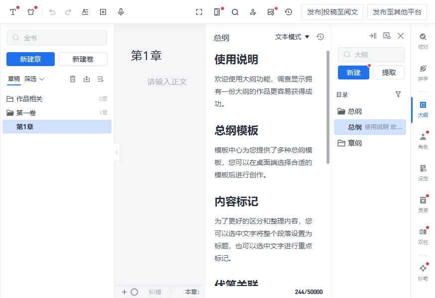 作家助手pc端 作家助手pc端