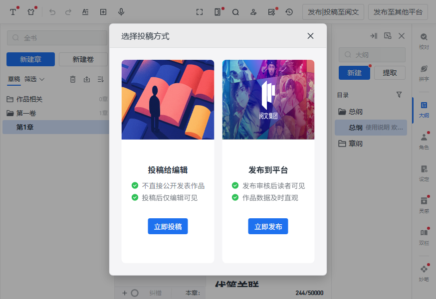 作家助手pc端 作家助手pc端