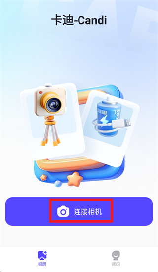 卡迪app官方下载 卡迪app官方下载