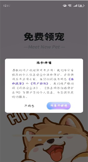 电子桌面萌宠App下载 电子桌面萌宠App下载