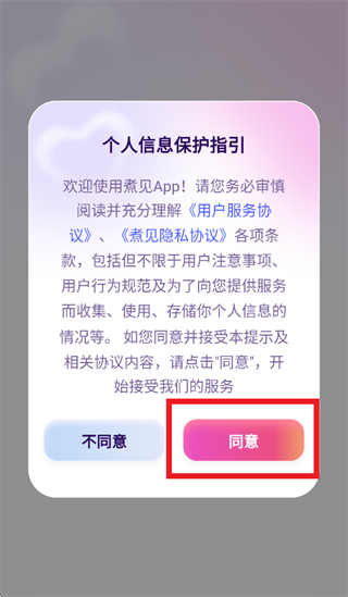 煮见app 煮见app
