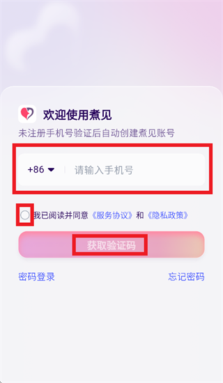 煮见app 煮见app