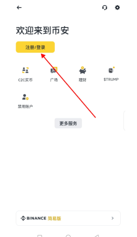 B安官网app下载 B安下载注册步骤 B安官网app下载 B安下载注册步骤