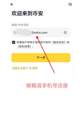 B安官网app下载 B安下载注册步骤 B安官网app下载 B安下载注册步骤