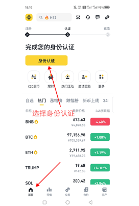 B安官网app下载 B安下载注册步骤 B安官网app下载 B安下载注册步骤