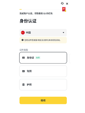 B安官网app下载 B安下载注册步骤 B安官网app下载 B安下载注册步骤