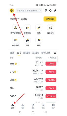 B安官网app下载 B安下载注册步骤 B安官网app下载 B安下载注册步骤