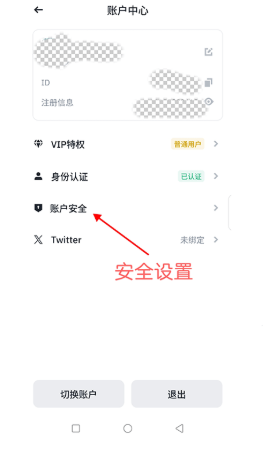 B安官网app下载 B安下载注册步骤 B安官网app下载 B安下载注册步骤