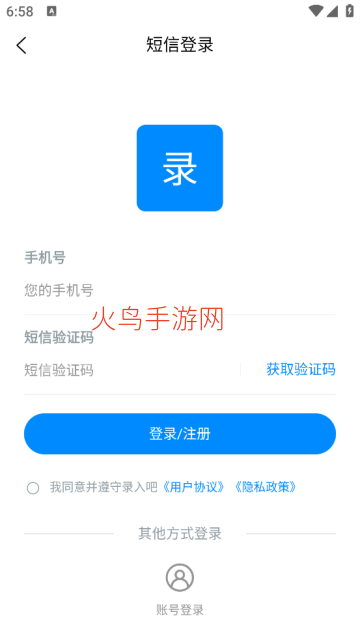 录入吧软件 录入吧软件