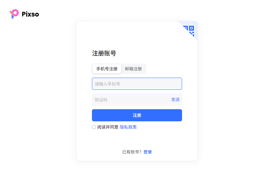 pixso桌面版 pixso桌面版