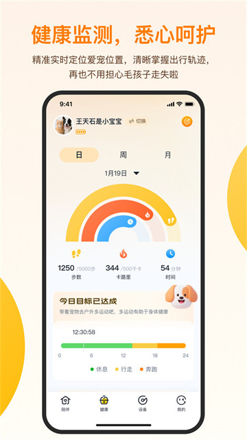 觅宠随行最新版 觅宠随行最新版