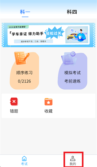教达驾考软件app 教达驾考软件app