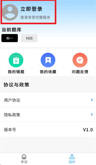 教达驾考软件app 教达驾考软件app