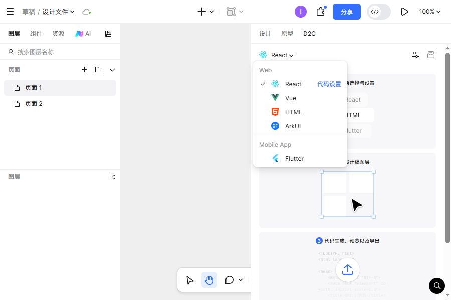 pixso桌面版 pixso桌面版