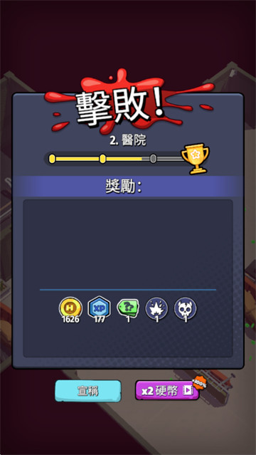 末日英雄手机版 末日英雄手机版
