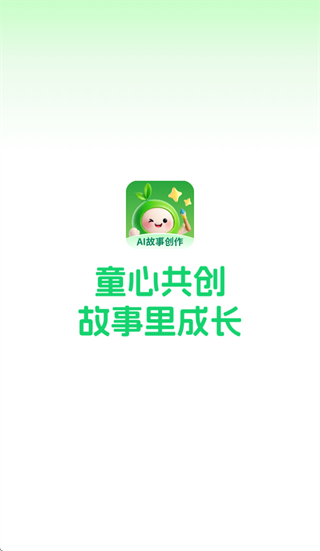 小禾故事app 小禾故事app