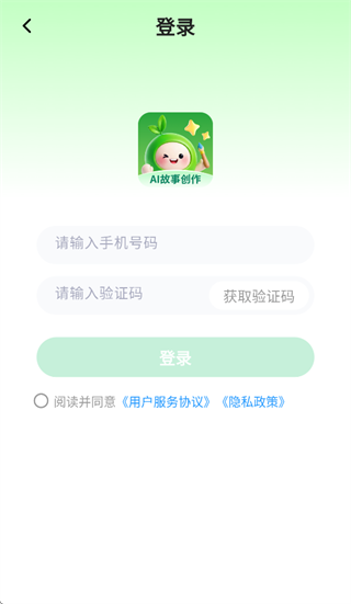 小禾故事app 小禾故事app
