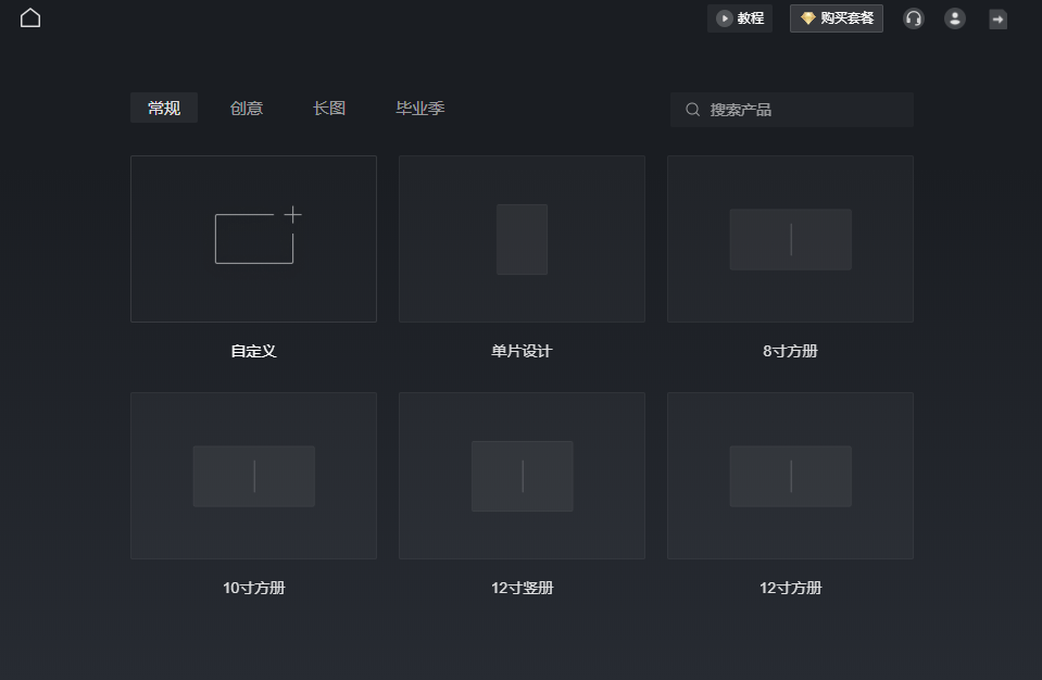 像素苏打pc版 像素苏打pc版