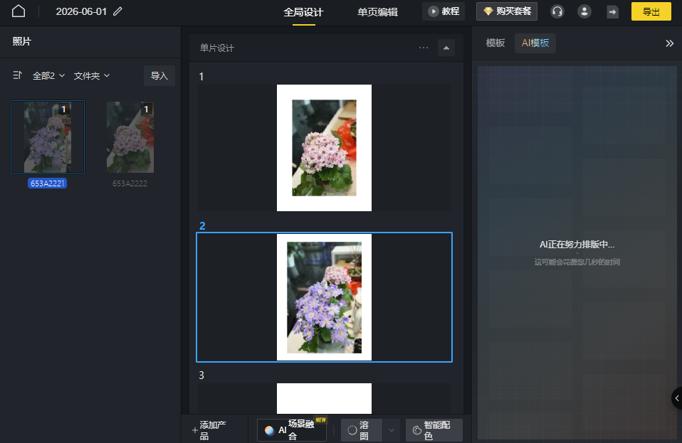 像素苏打pc版 像素苏打pc版