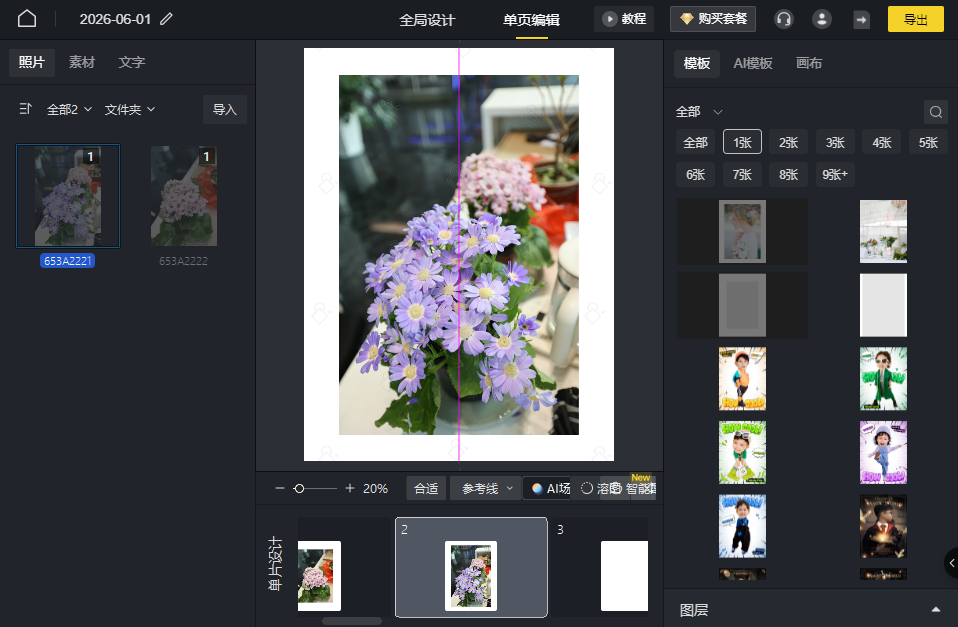像素苏打pc版 像素苏打pc版