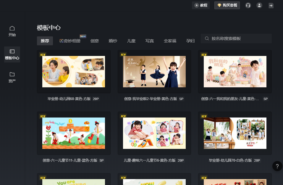 像素苏打pc版 像素苏打pc版