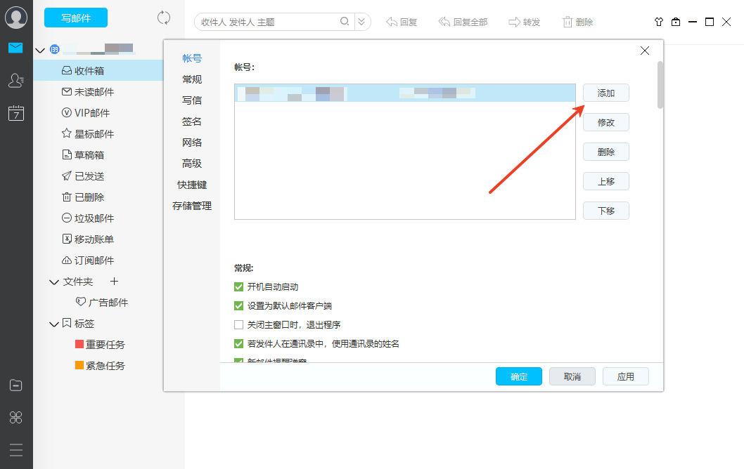 139邮箱桌面版 139邮箱桌面版
