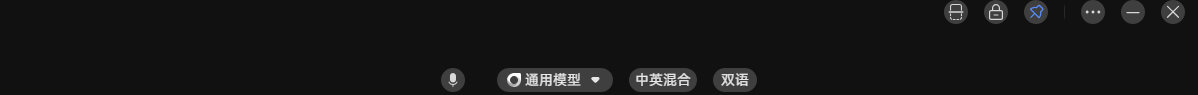 讯飞同传电脑版 讯飞同传电脑版