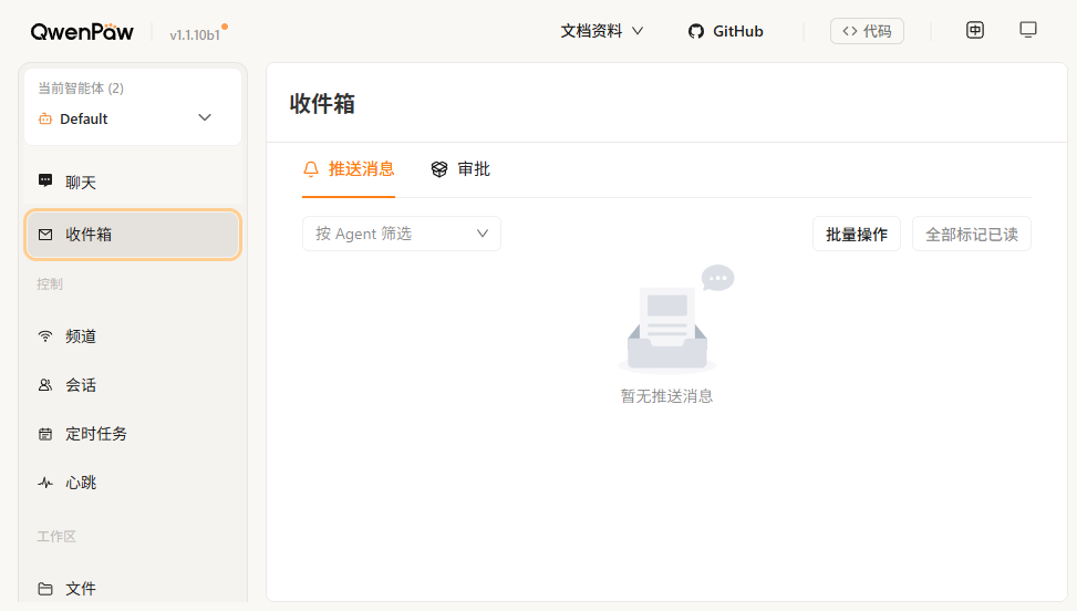 qwenpaw电脑版 qwenpaw电脑版