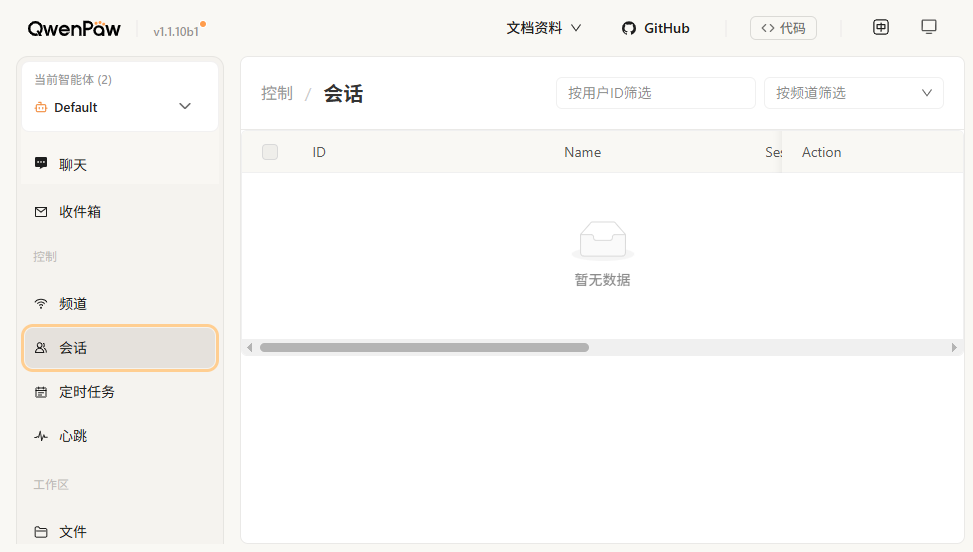 qwenpaw电脑版 qwenpaw电脑版
