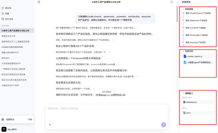 DuMate桌面版 DuMate桌面版