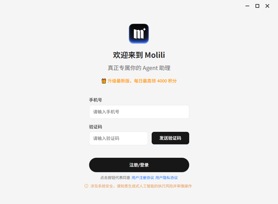 molili电脑版 molili电脑版