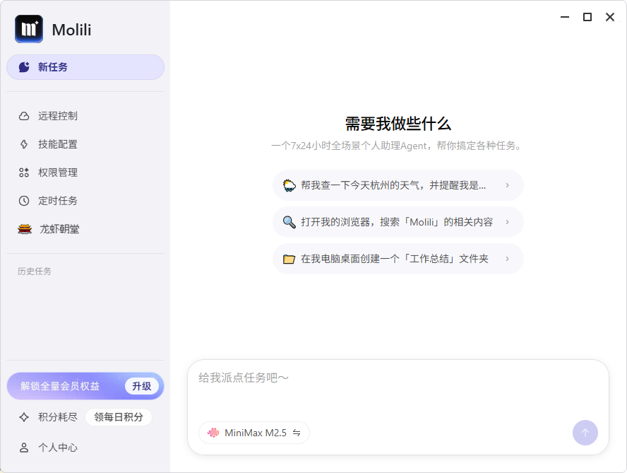 molili电脑版 molili电脑版