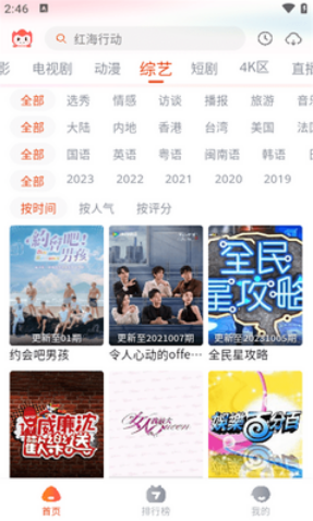 奇酷影视app下载最新版本安装 奇酷影视app下载最新版本安装