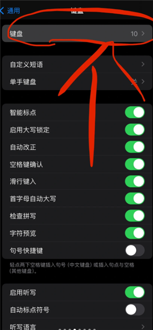 如何设置摩斯密码键盘 设置摩斯密码键盘教程 如何设置摩斯密码键盘 设置摩斯密码键盘教程