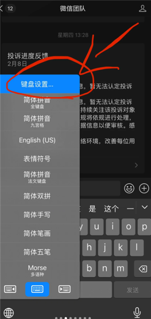如何设置摩斯密码键盘 设置摩斯密码键盘教程 如何设置摩斯密码键盘 设置摩斯密码键盘教程