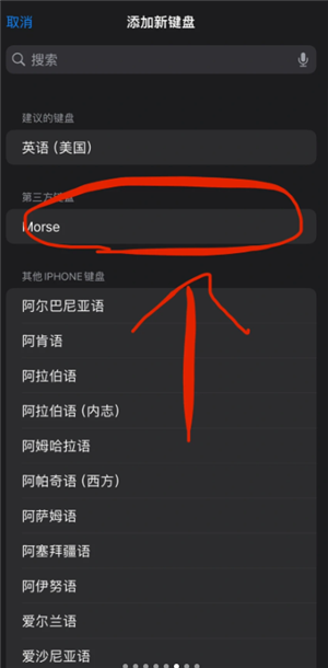 如何设置摩斯密码键盘 设置摩斯密码键盘教程 如何设置摩斯密码键盘 设置摩斯密码键盘教程