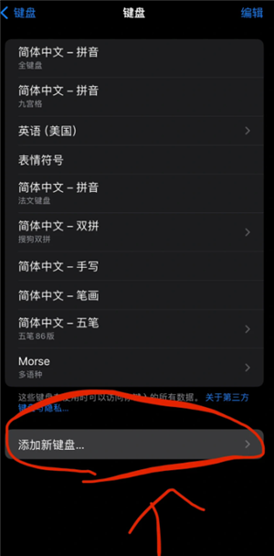 如何设置摩斯密码键盘 设置摩斯密码键盘教程 如何设置摩斯密码键盘 设置摩斯密码键盘教程