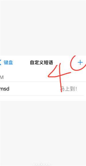 如何设置摩斯密码键盘 设置摩斯密码键盘教程 如何设置摩斯密码键盘 设置摩斯密码键盘教程