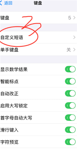 如何设置摩斯密码键盘 设置摩斯密码键盘教程 如何设置摩斯密码键盘 设置摩斯密码键盘教程