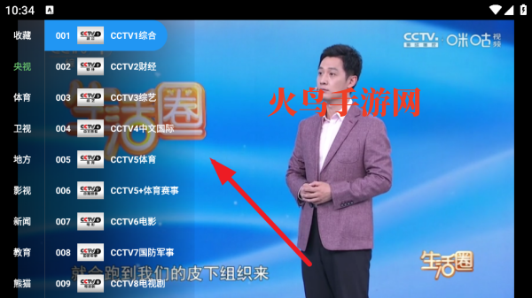 蜂巢直播V4最新版本 蜂巢直播V4最新版本