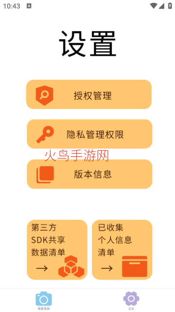 录屏滚动截屏app 录屏滚动截屏app