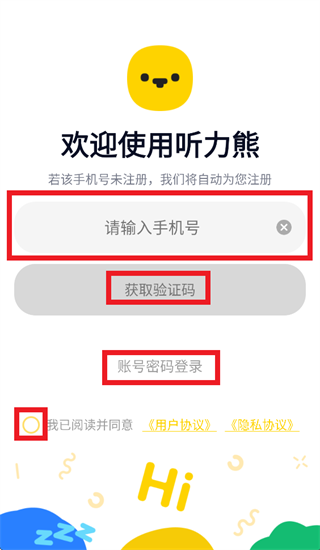 听力熊app 听力熊app