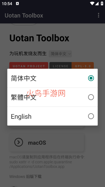 柚坛工具箱手机版 柚坛工具箱手机版