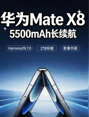 华为matex8发布时间 华为matex8参数配置 华为matex8发布时间 华为matex8参数配置