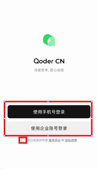 Qoder CN app Qoder CN app