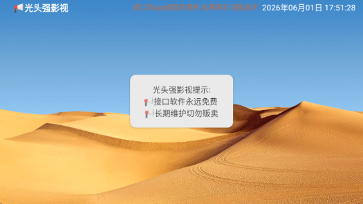 光头强影视app官方版下载 光头强影视app官方版下载