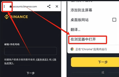 币安Binance安全交易入口 Binance官网地址下载 币安Binance安全交易入口 Binance官网地址下载