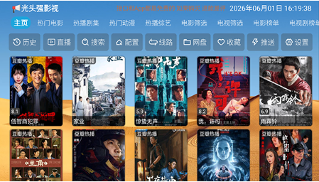 光头强影视app官方版下载 光头强影视app官方版下载