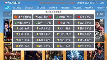 光头强影视app官方版下载 光头强影视app官方版下载