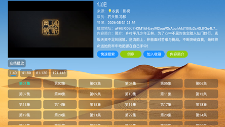 光头强影视app官方版下载 光头强影视app官方版下载